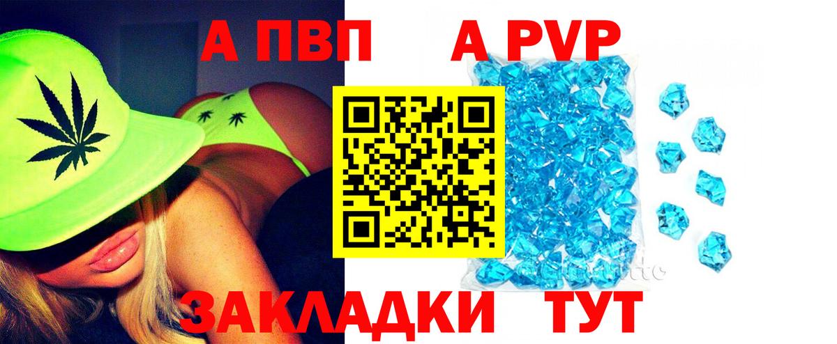 Alpha PVP крисы CK Кстово