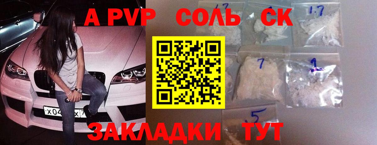Альфа ПВП крисы CK  Alfa_PVP мука  Кстово  Вход с VPN  А ПВП Crystall 