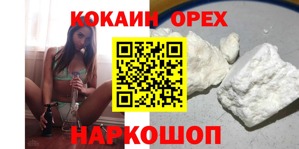 Кокаин Боливия  КОКАИН Эквадор  Вход с VPN  Кстово 