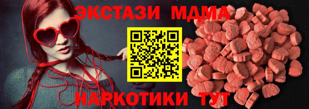 Экстази XTC  Вход с VPN  Кстово  ЭКСТАЗИ таблы 