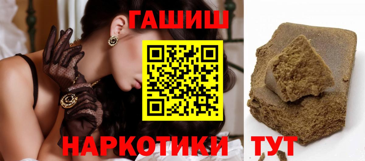 Кстово  ГАШИШ 40% ТГК  ГАШ  ГАШИШ Ice-O-Lator  Вход с VPN 