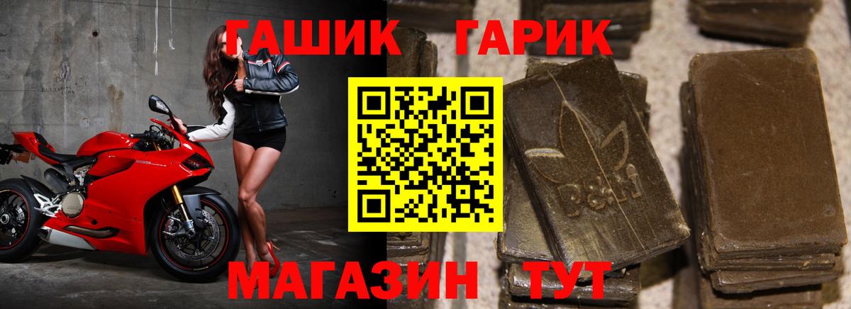 ГАШИШ убойный Кстово
