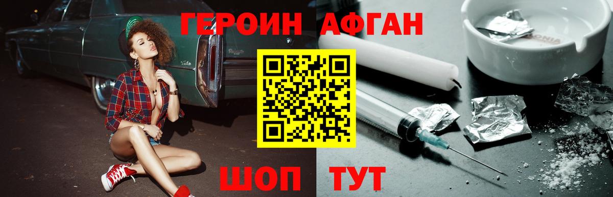 ГЕРОИН VHQ  Вход с VPN  Кстово 