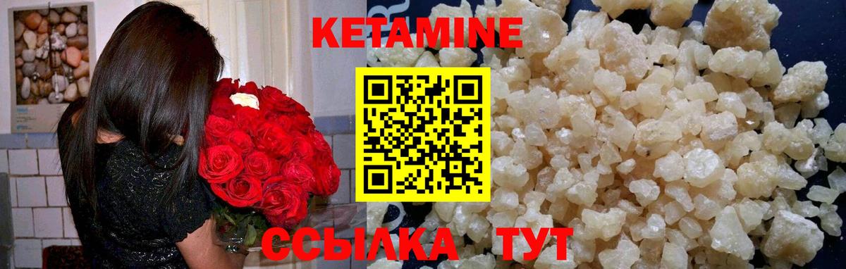 Кетамин VHQ  Вход с VPN  маркетплейс наркотические препараты  Кстово 