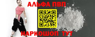 альфа пвп VHQ Краснодар