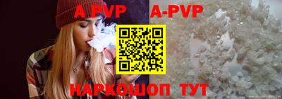 альфа пвп VHQ Краснодар