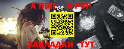 альфа пвп VHQ Краснодар