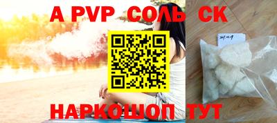 альфа пвп VHQ Краснодар