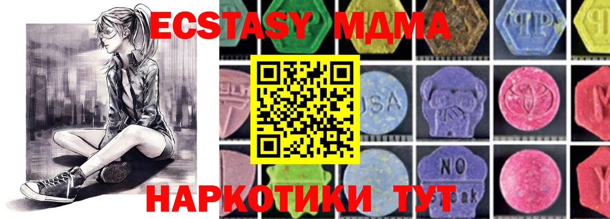 MDMA молли Кстово