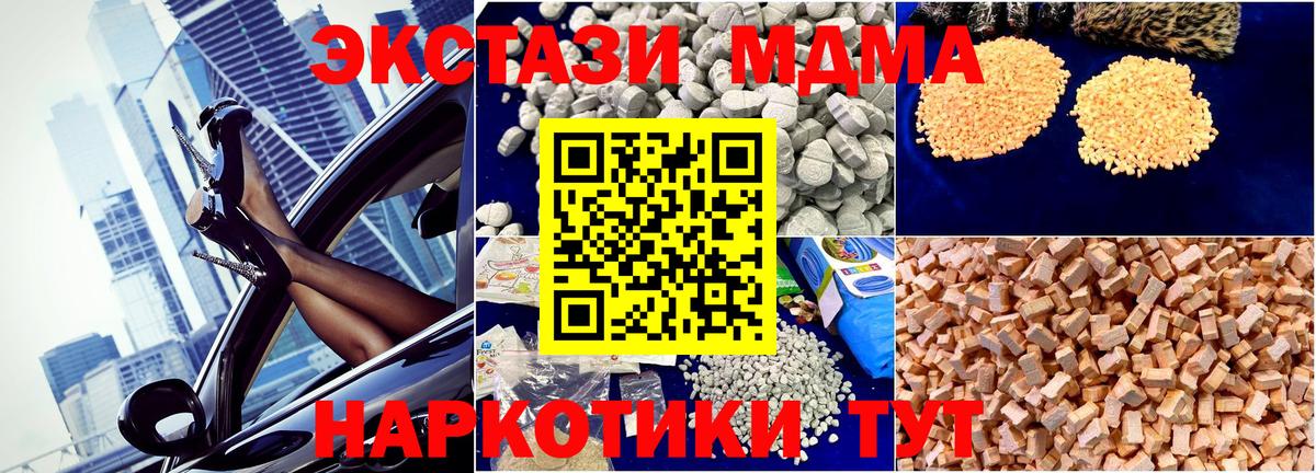 МДМА  Вход с VPN  MDMA молли  Кстово  MDMA молли 