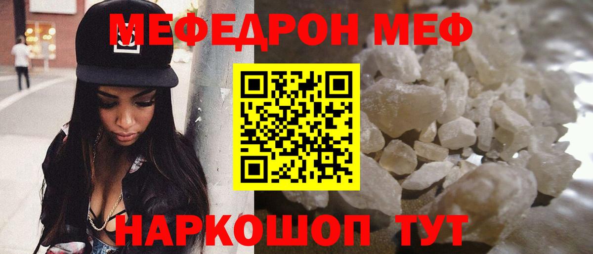 МЕФ  Кстово