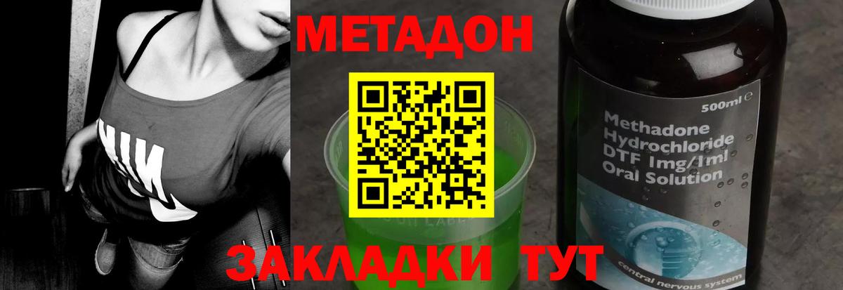 KRAKEN онион  Метадон мёд  Вход с VPN  Кстово 