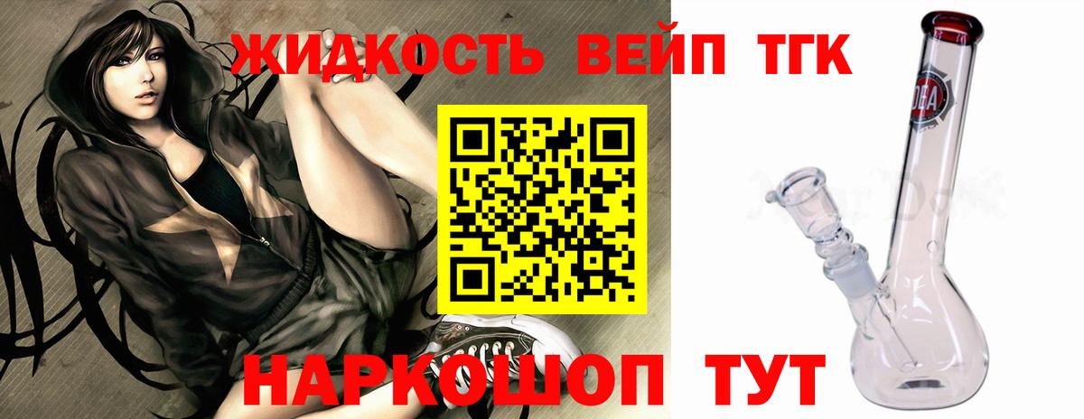 Дистиллят ТГК концентрат Кстово