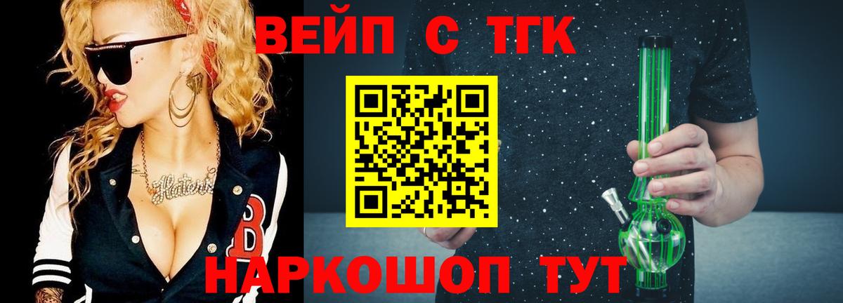 купить  цена  Вход с VPN  Кстово  Дистиллят ТГК жижа 